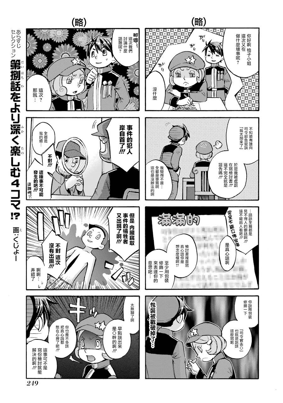 弩aphorism韩漫全集-番外2无删减无遮挡章节图片 