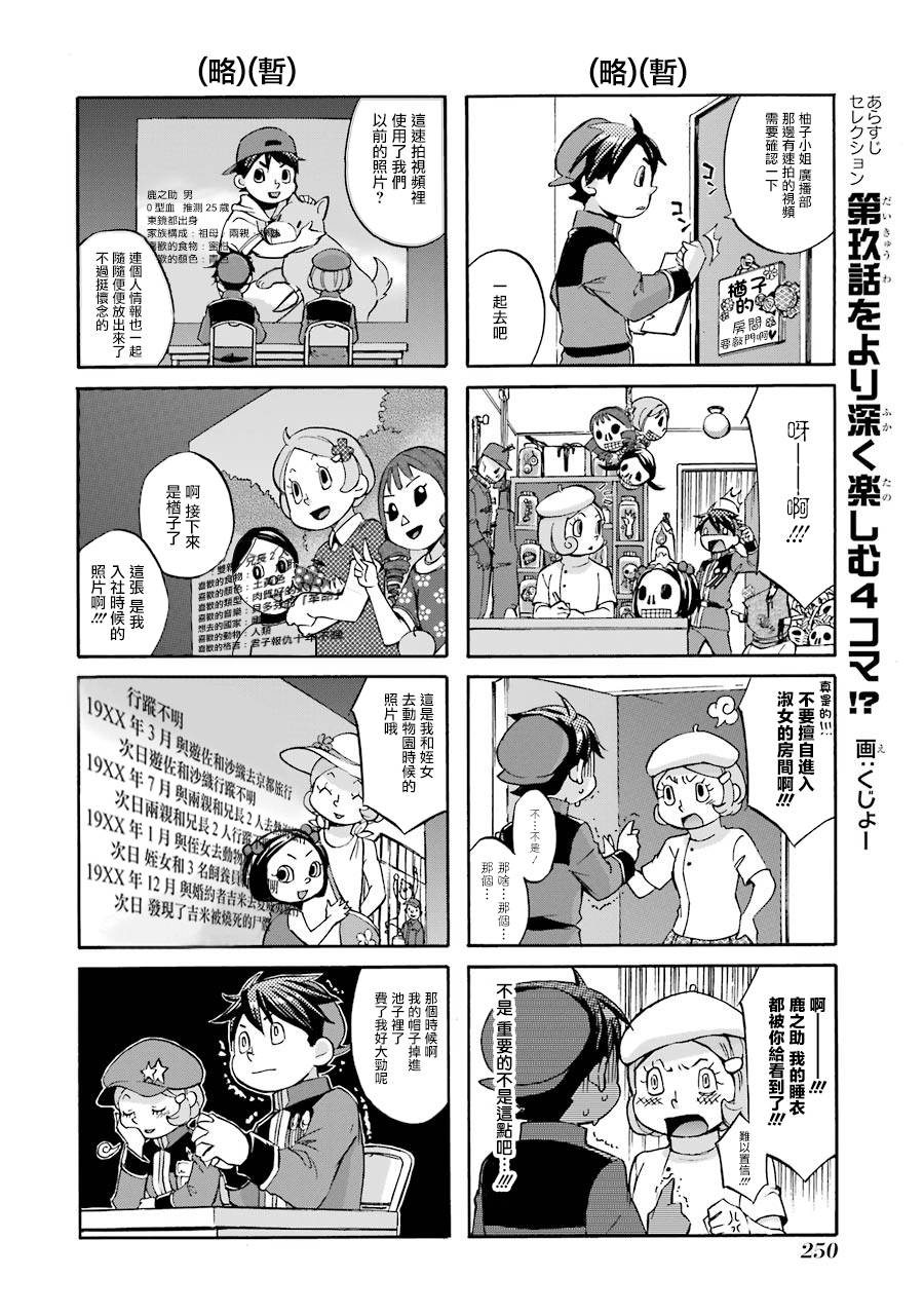 弩aphorism韩漫全集-番外2无删减无遮挡章节图片 