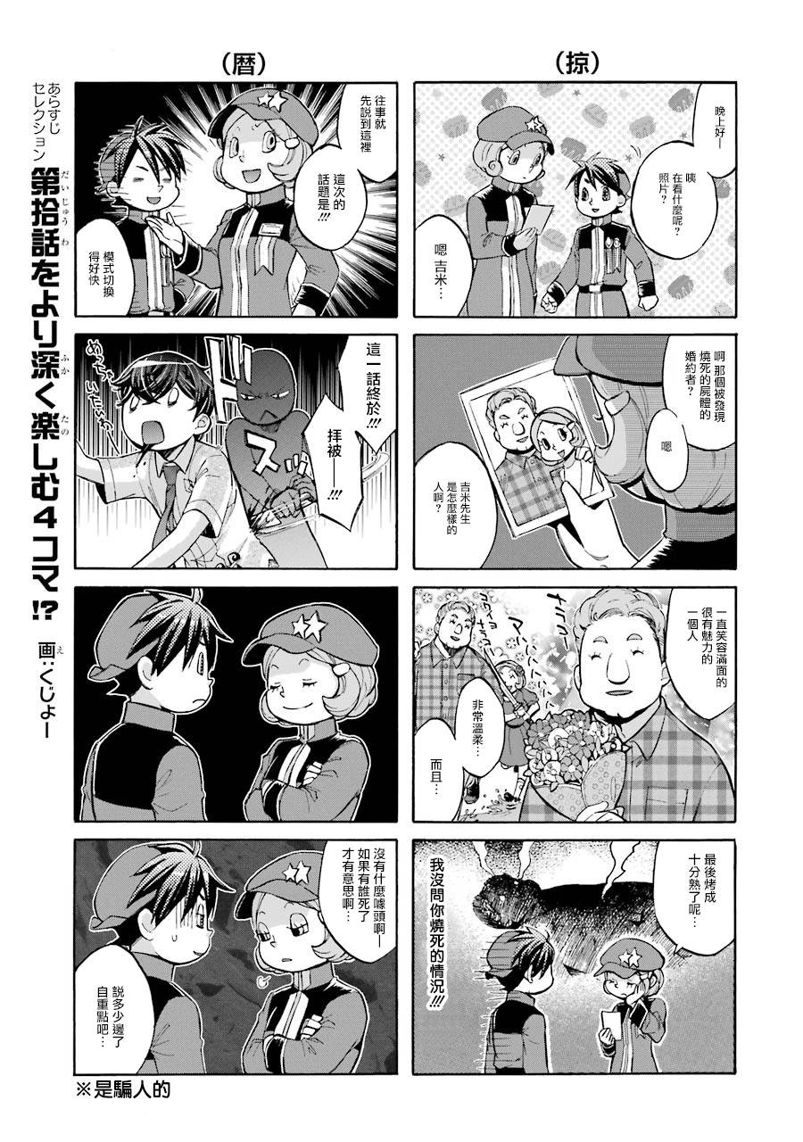 弩aphorism韩漫全集-番外2无删减无遮挡章节图片 