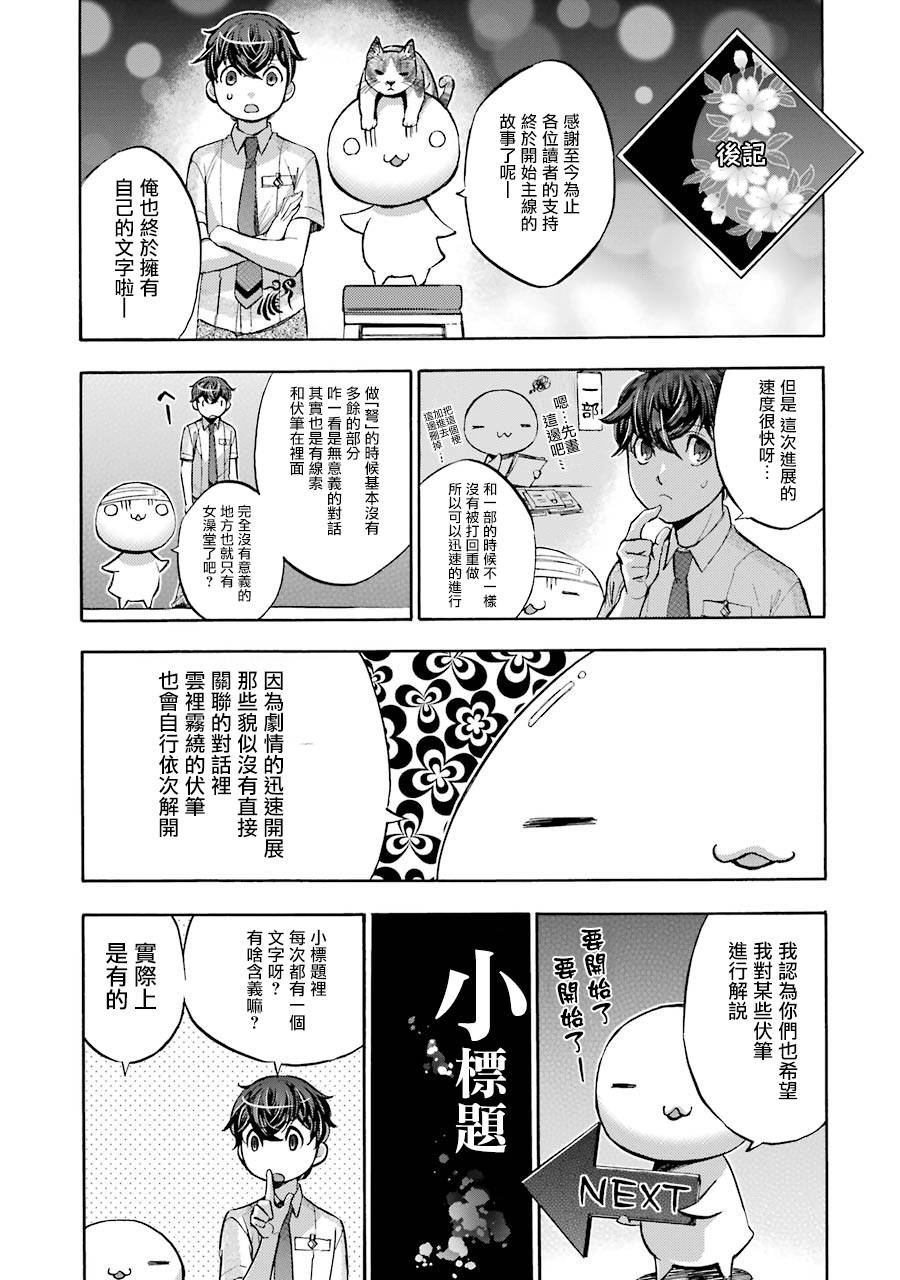 弩aphorism韩漫全集-番外2无删减无遮挡章节图片 