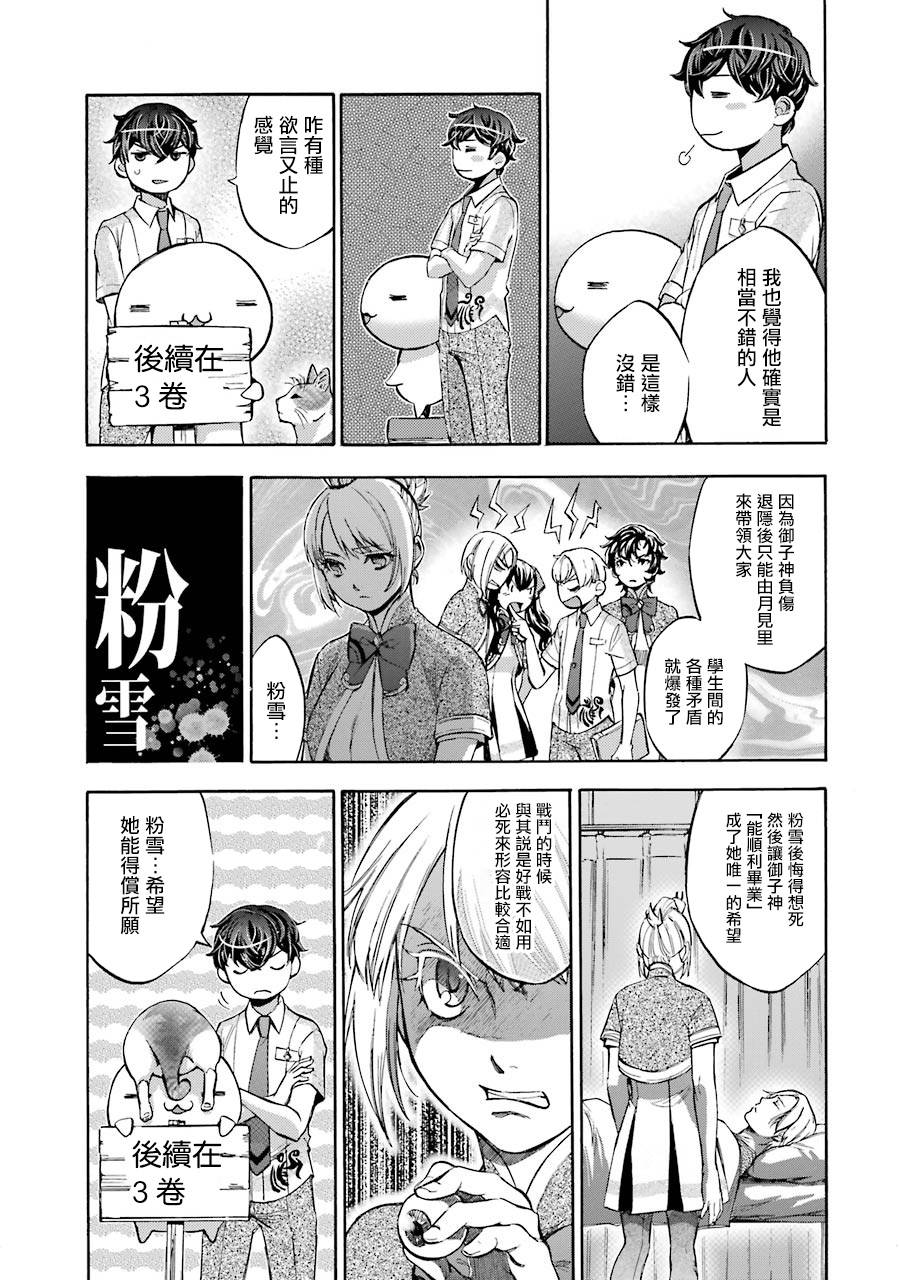 弩aphorism韩漫全集-番外2无删减无遮挡章节图片 