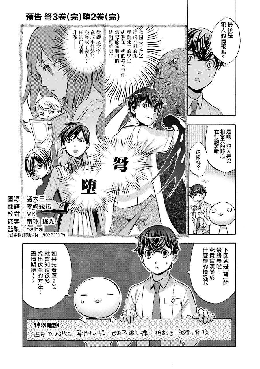 弩aphorism韩漫全集-番外2无删减无遮挡章节图片 