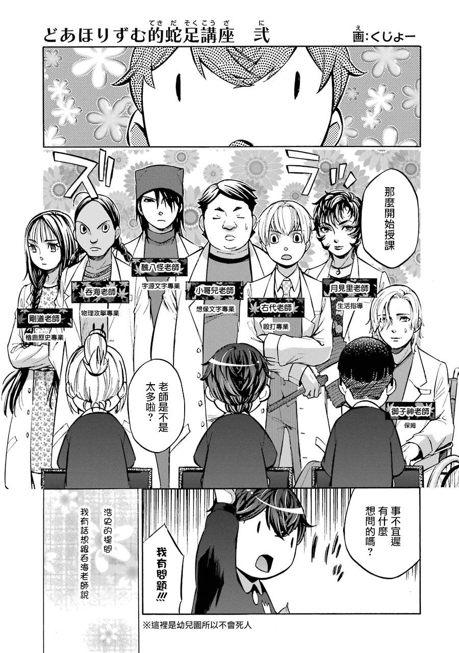 弩aphorism韩漫全集-番外2无删减无遮挡章节图片 