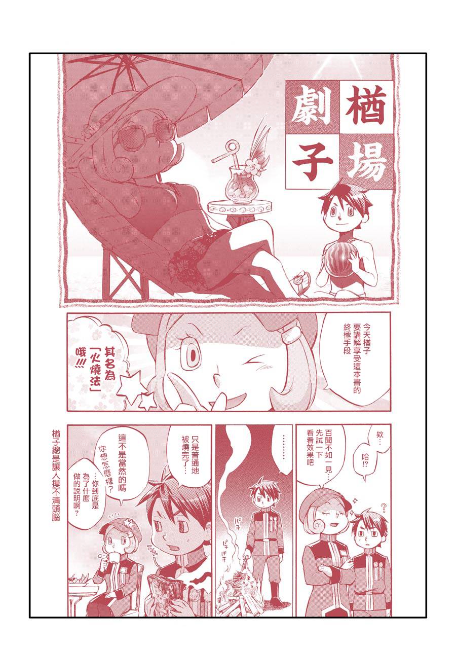 弩aphorism韩漫全集-番外2无删减无遮挡章节图片 