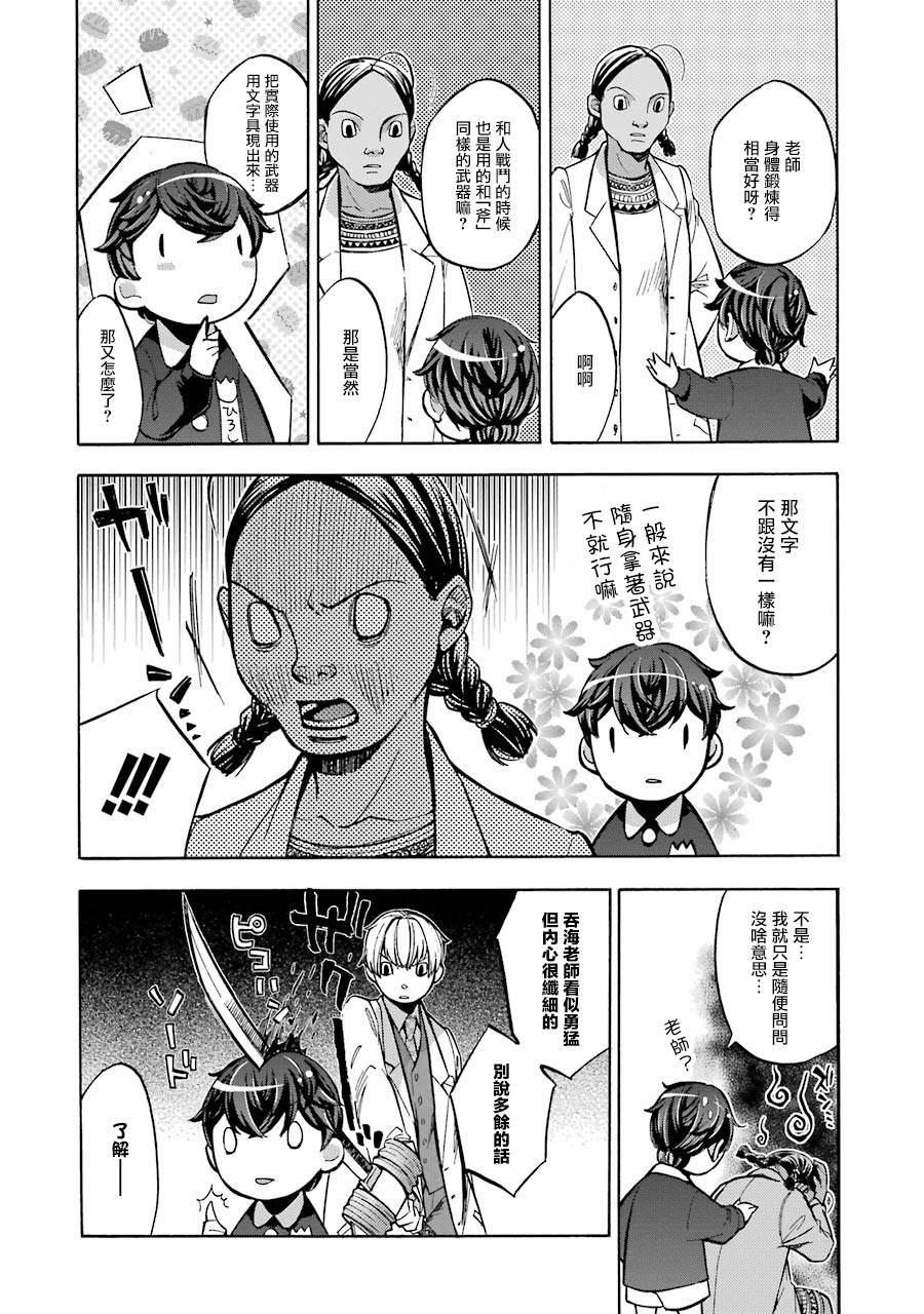 弩aphorism韩漫全集-番外2无删减无遮挡章节图片 