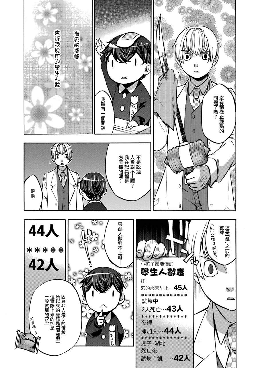 弩aphorism韩漫全集-番外2无删减无遮挡章节图片 