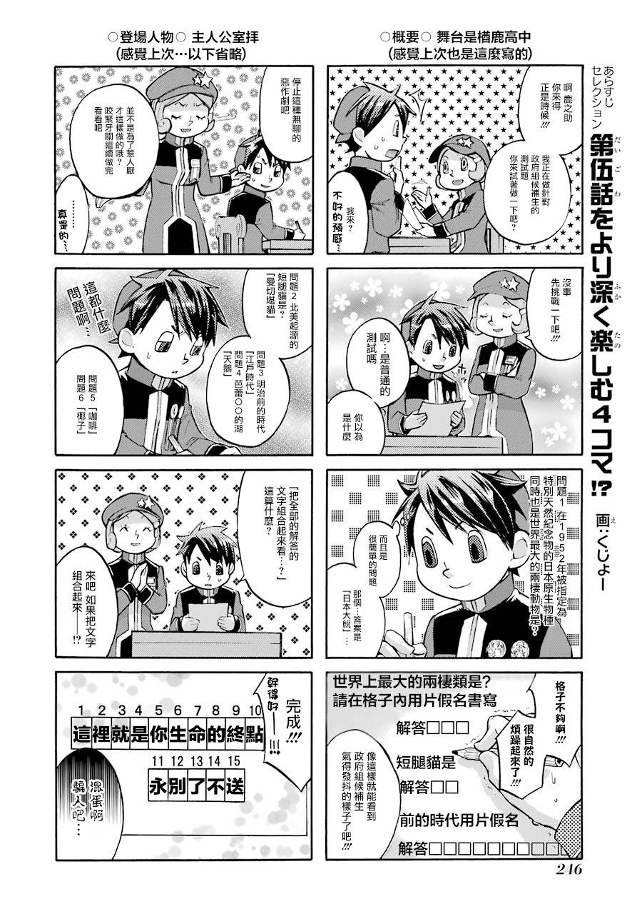 弩aphorism韩漫全集-番外2无删减无遮挡章节图片 