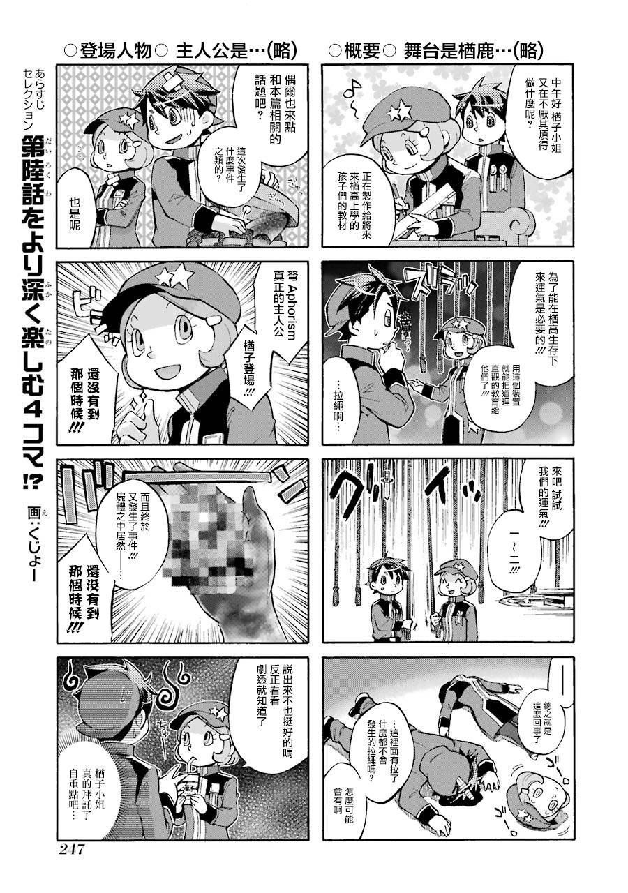 弩aphorism韩漫全集-番外2无删减无遮挡章节图片 