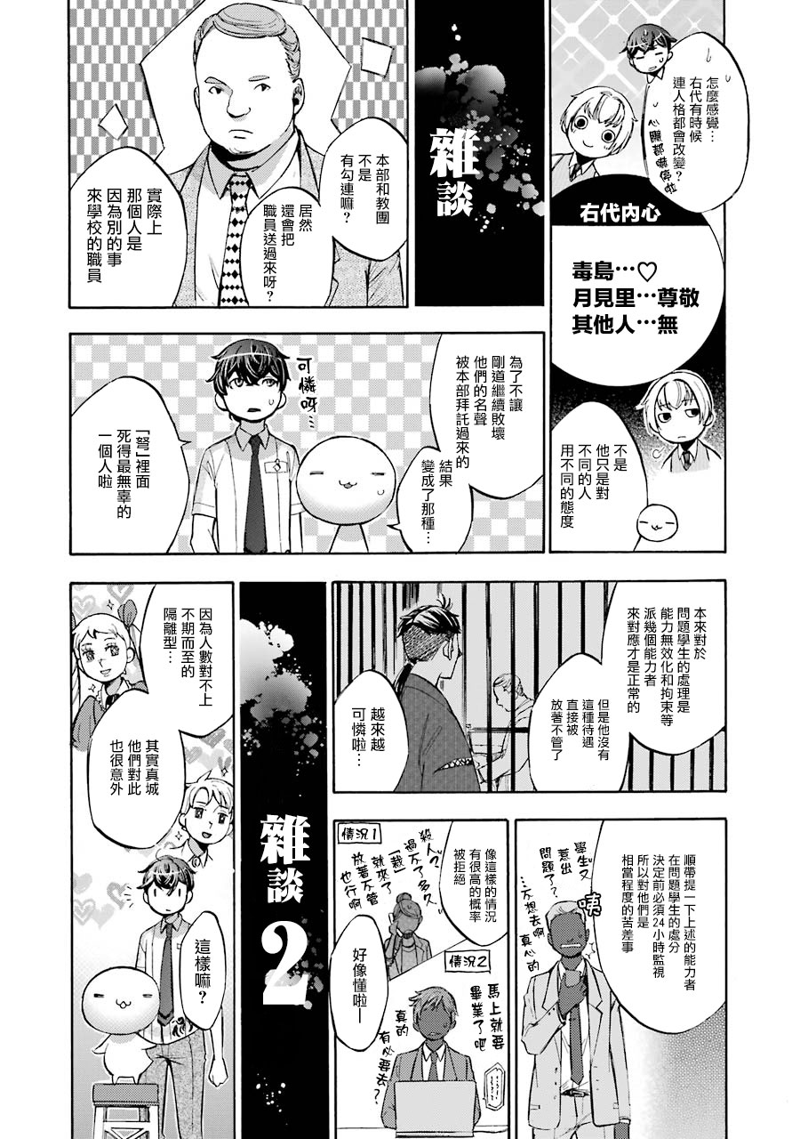 弩aphorism韩漫全集-番外3无删减无遮挡章节图片 