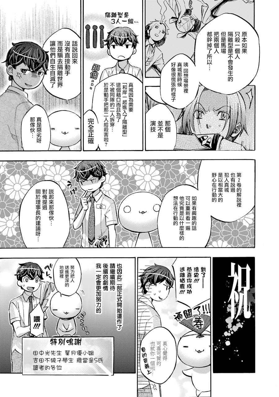 弩aphorism韩漫全集-番外3无删减无遮挡章节图片 