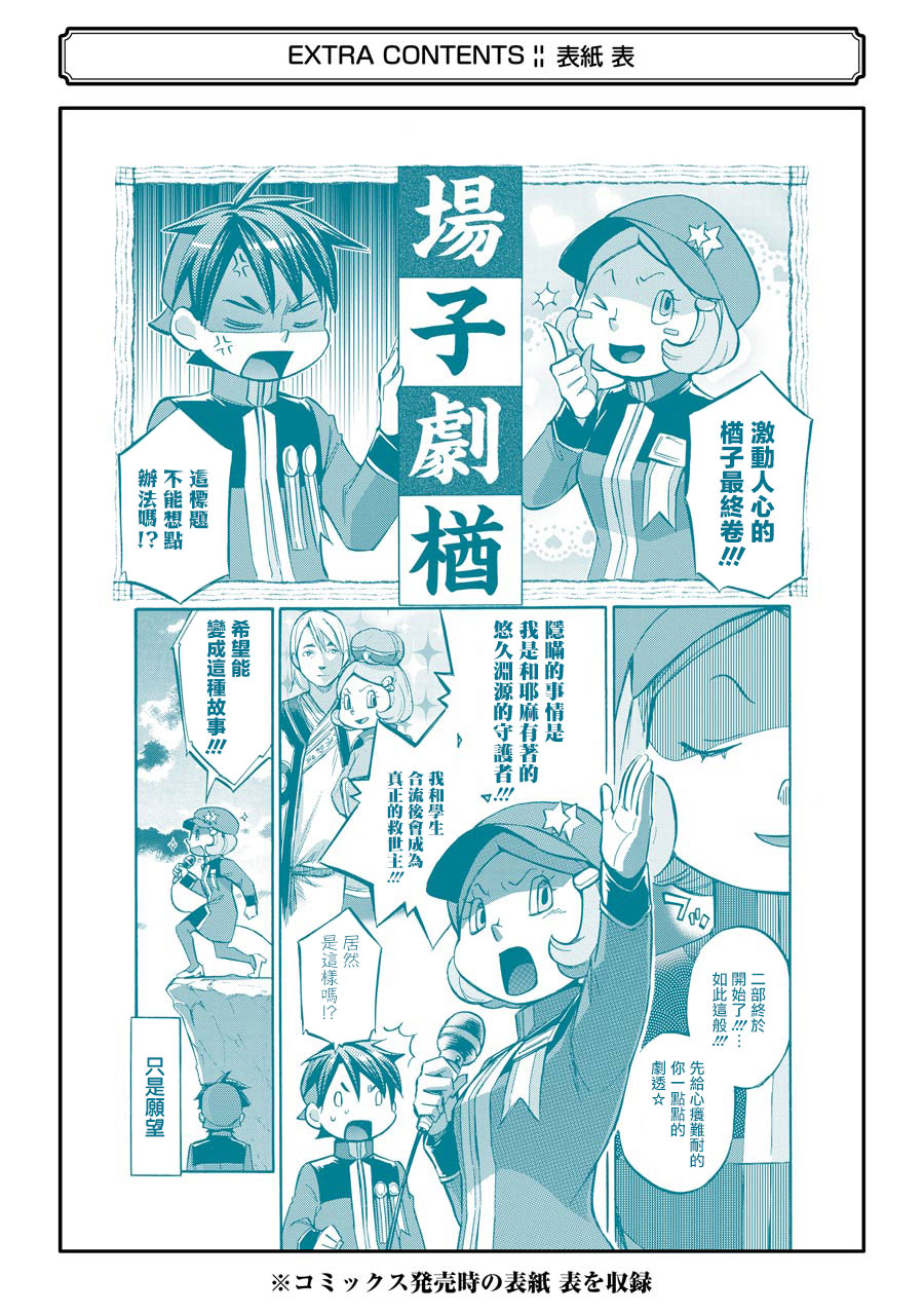 弩aphorism韩漫全集-番外3无删减无遮挡章节图片 