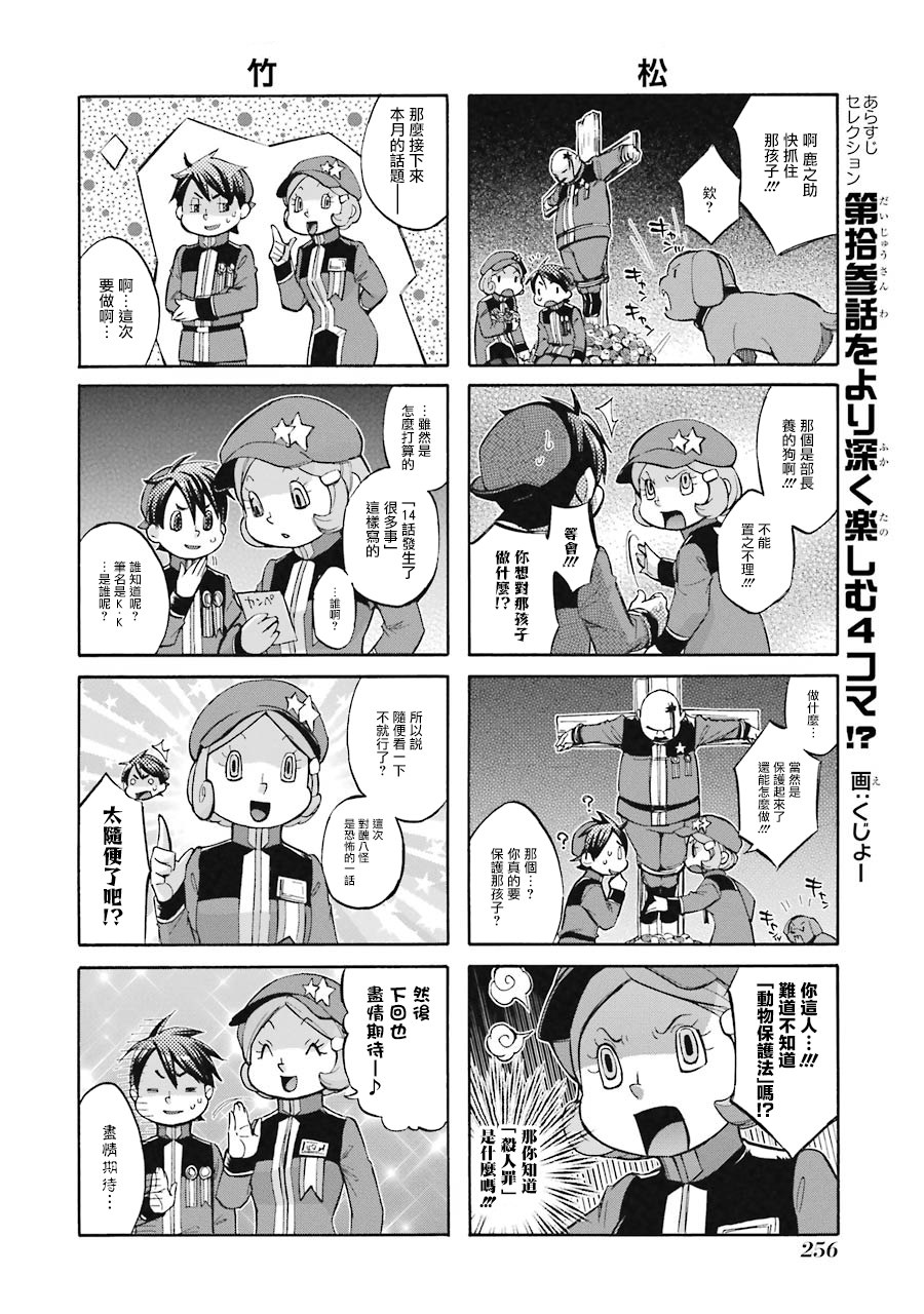 弩aphorism韩漫全集-番外3无删减无遮挡章节图片 