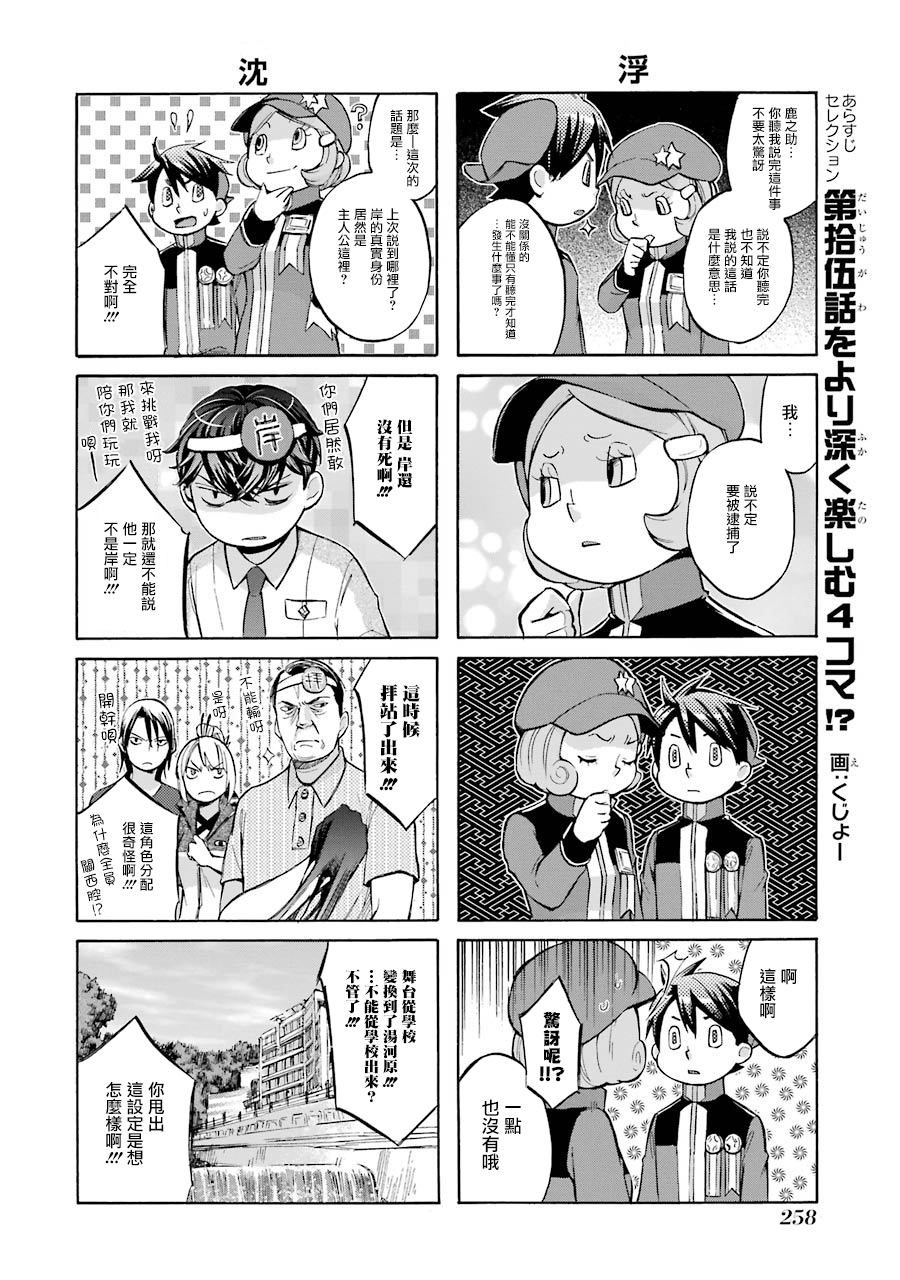 弩aphorism韩漫全集-番外3无删减无遮挡章节图片 