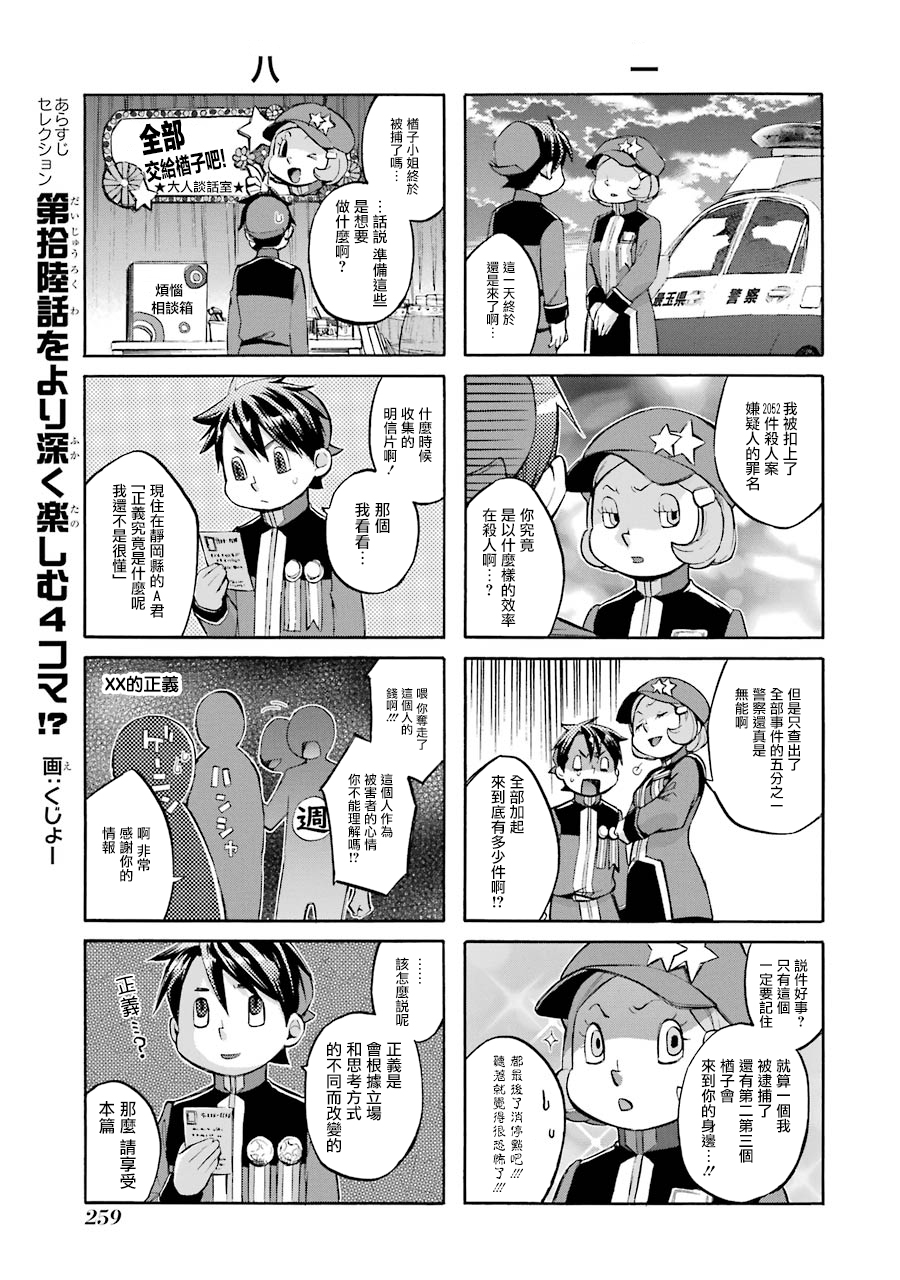 弩aphorism韩漫全集-番外3无删减无遮挡章节图片 