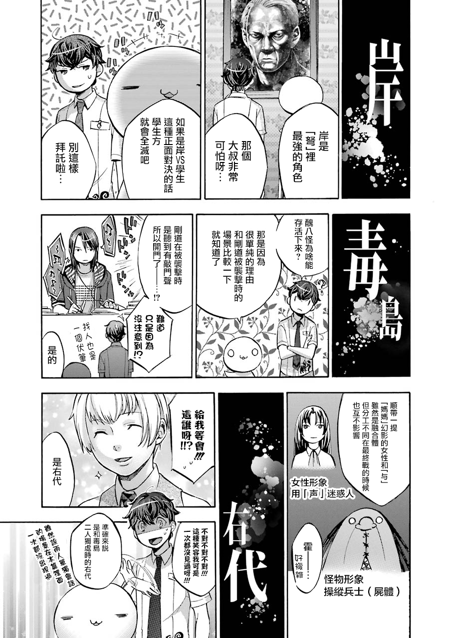 弩aphorism韩漫全集-番外3无删减无遮挡章节图片 