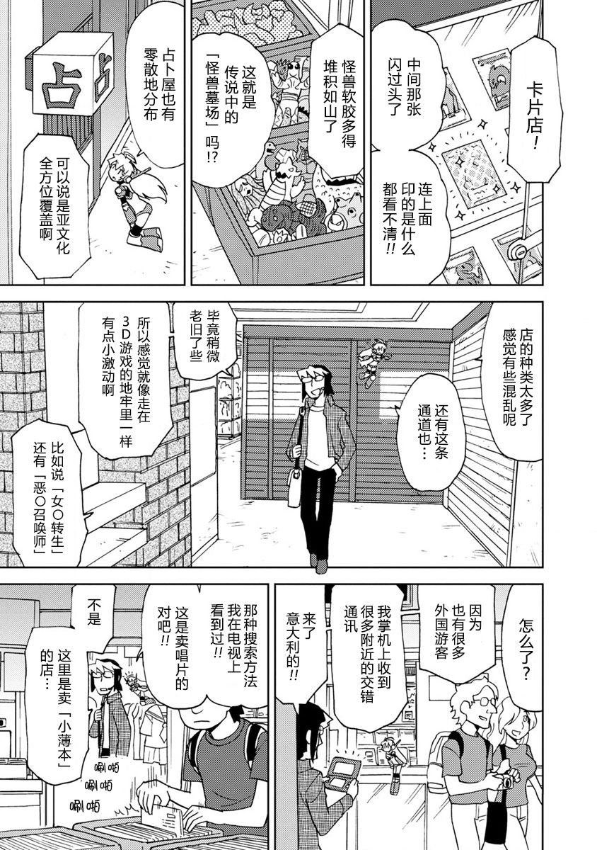 超可动女孩S韩漫全集-第01话无删减无遮挡章节图片 