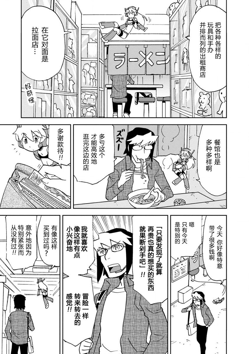 超可动女孩S韩漫全集-第01话无删减无遮挡章节图片 