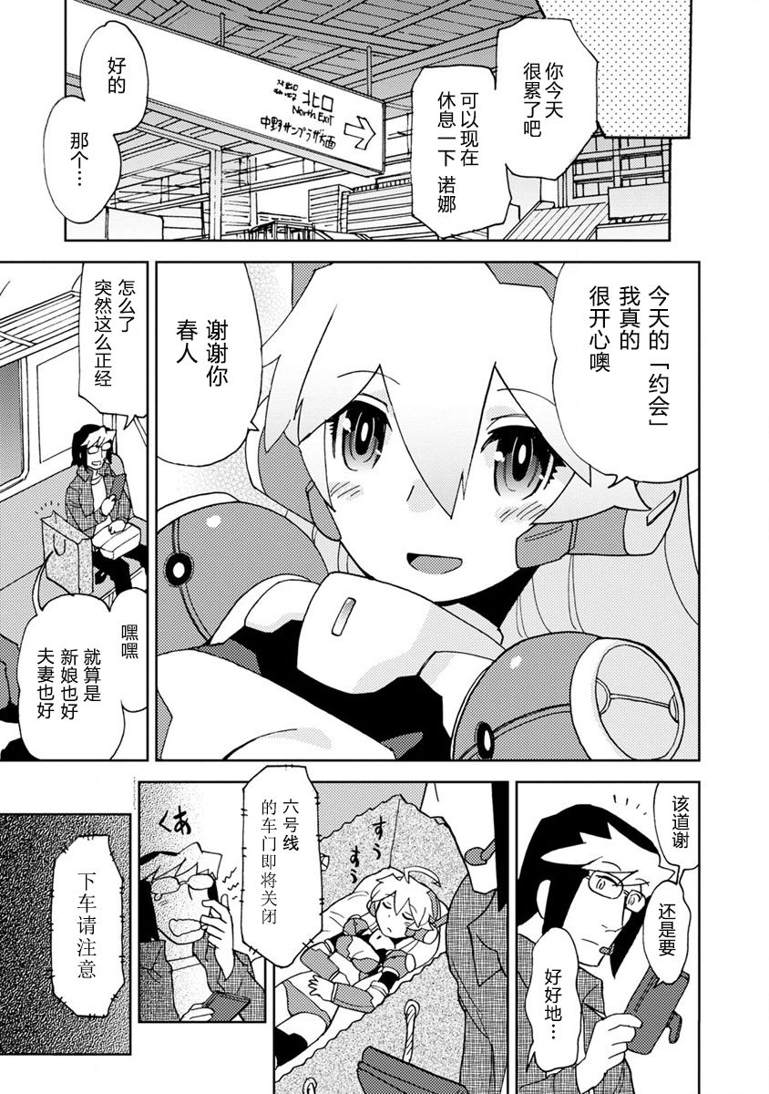 超可动女孩S韩漫全集-第01话无删减无遮挡章节图片 