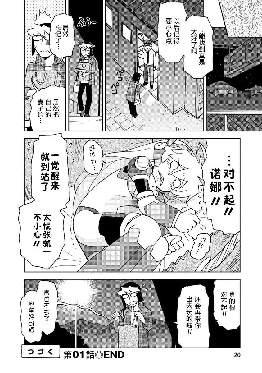 超可动女孩S韩漫全集-第01话无删减无遮挡章节图片 