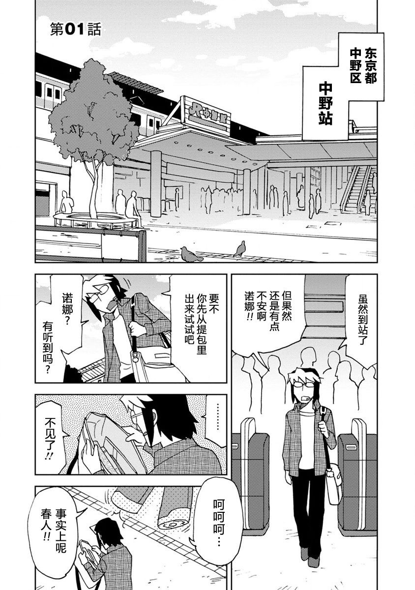 超可动女孩S韩漫全集-第01话无删减无遮挡章节图片 