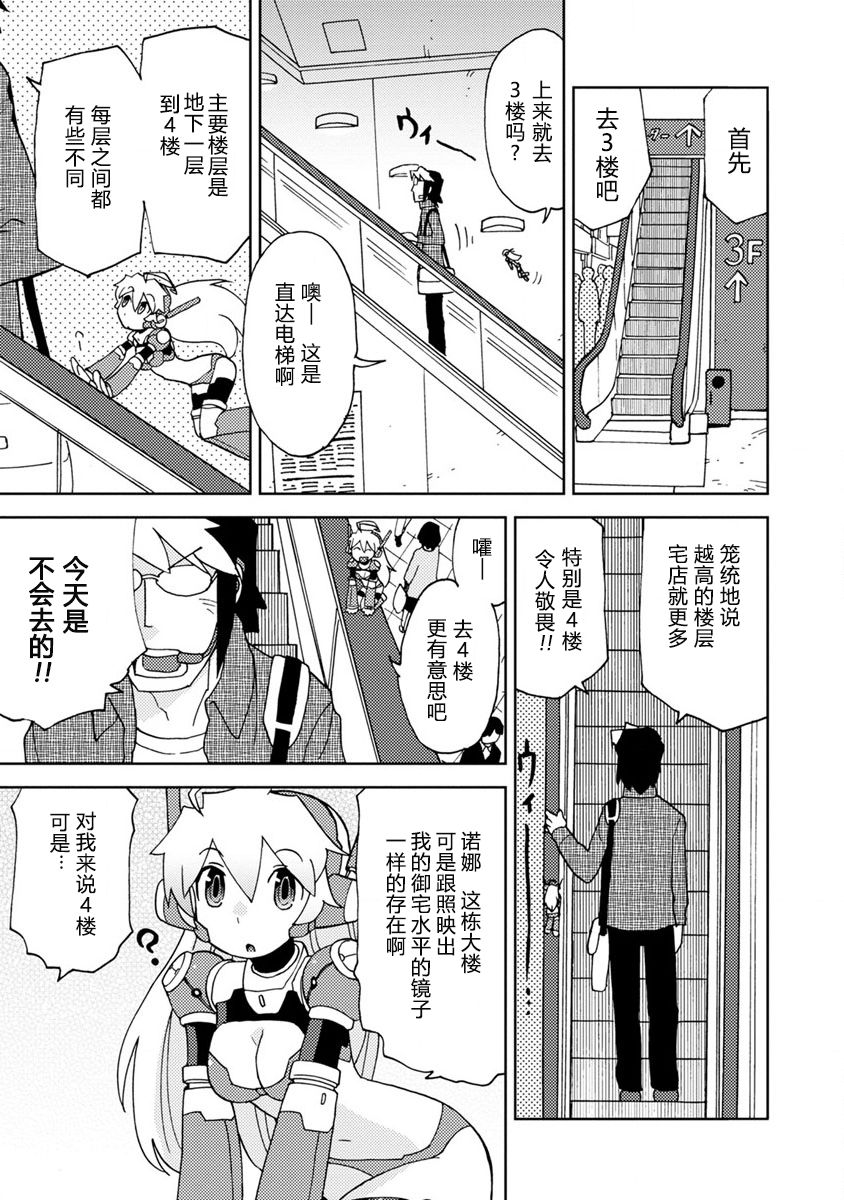 超可动女孩S韩漫全集-第01话无删减无遮挡章节图片 