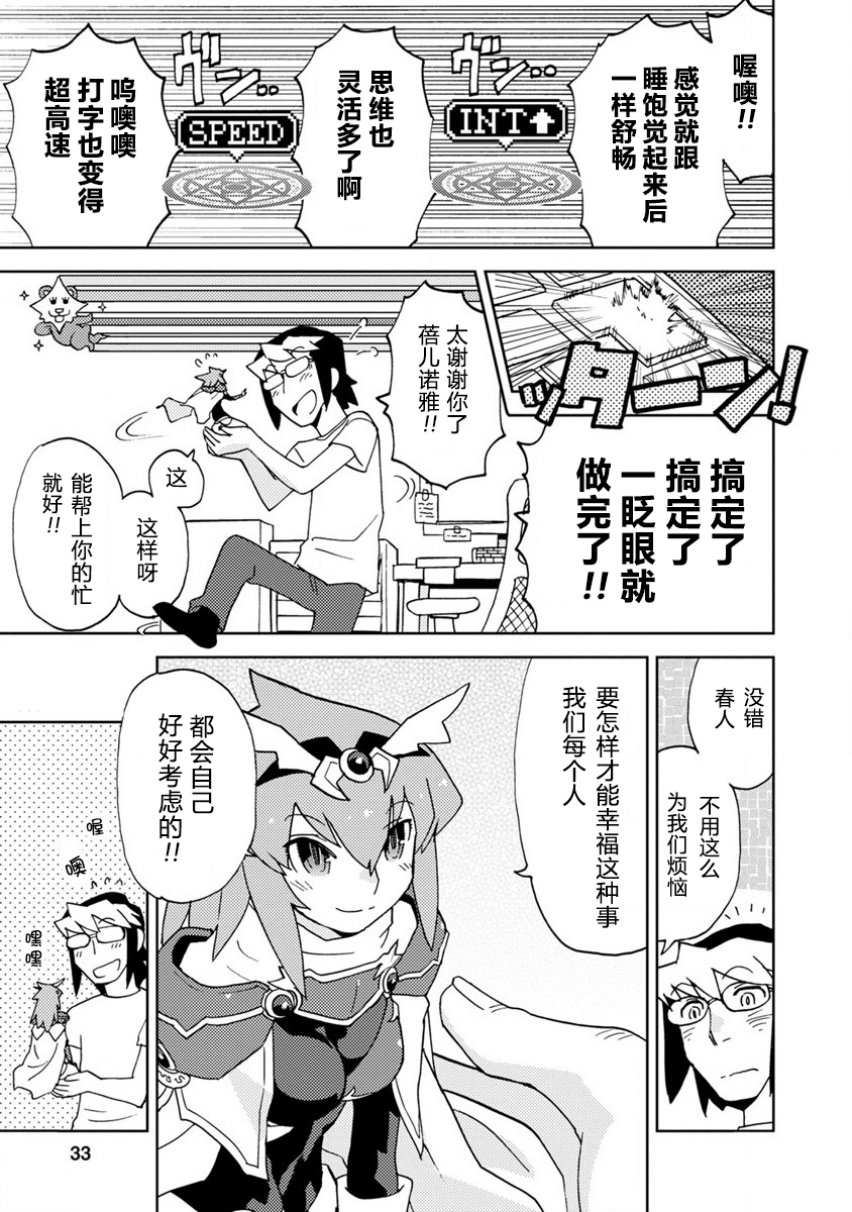超可动女孩S韩漫全集-第02话无删减无遮挡章节图片 