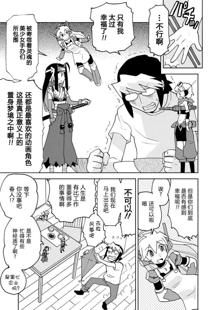 超可动女孩S韩漫全集-第02话无删减无遮挡章节图片 
