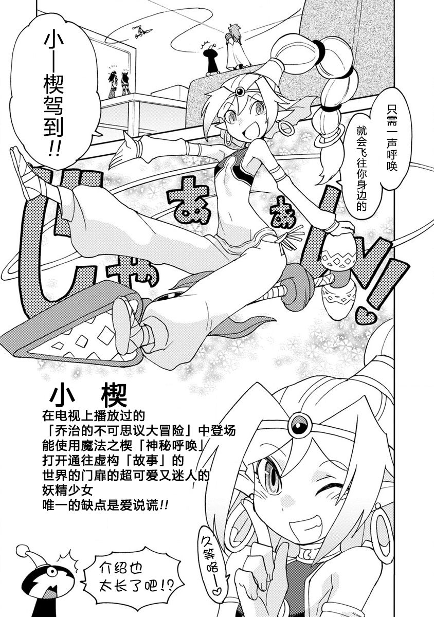 超可动女孩S韩漫全集-第03话无删减无遮挡章节图片 
