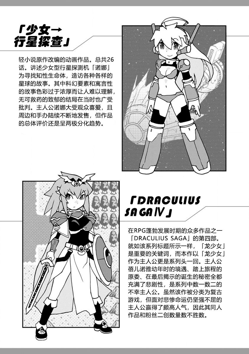 超可动女孩S韩漫全集-第03话无删减无遮挡章节图片 