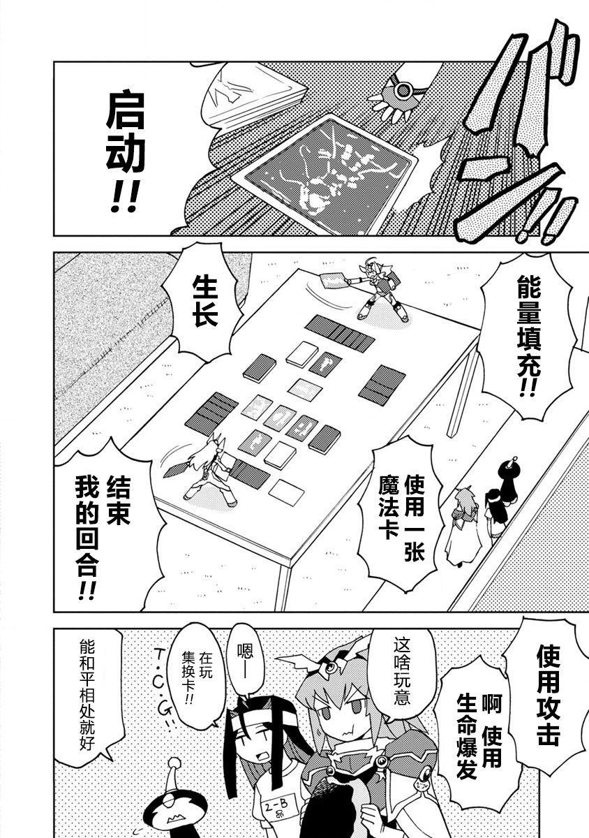 超可动女孩S韩漫全集-第03话无删减无遮挡章节图片 