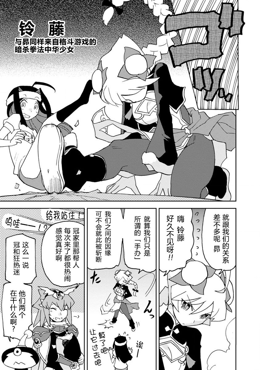 超可动女孩S韩漫全集-第03话无删减无遮挡章节图片 