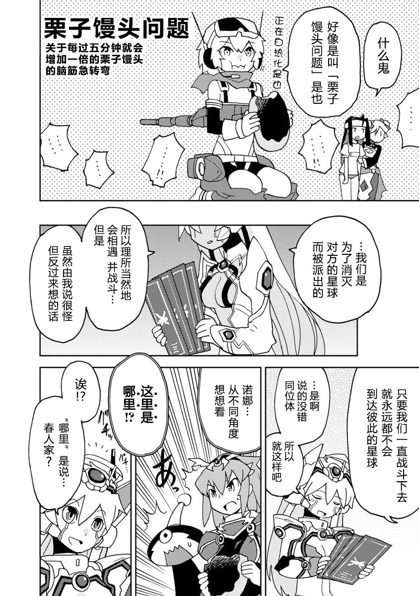 超可动女孩S韩漫全集-第03话无删减无遮挡章节图片 