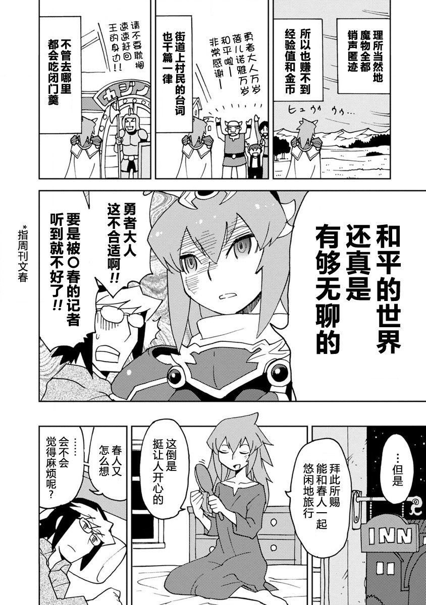 超可动女孩S韩漫全集-第04话无删减无遮挡章节图片 