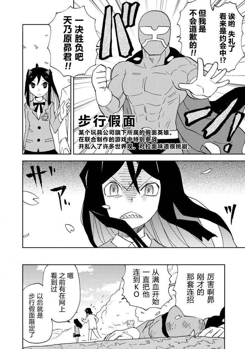 超可动女孩S韩漫全集-第05话无删减无遮挡章节图片 