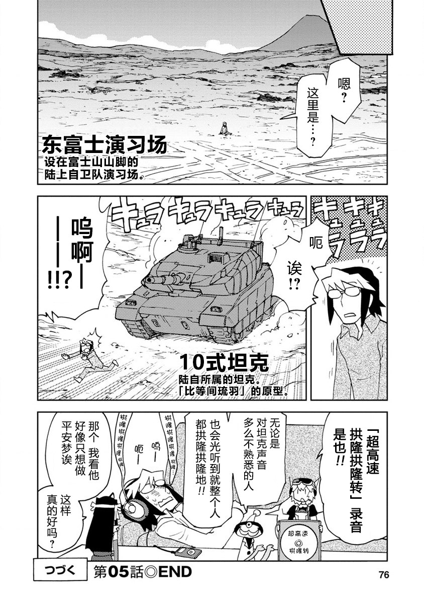 超可动女孩S韩漫全集-第05话无删减无遮挡章节图片 