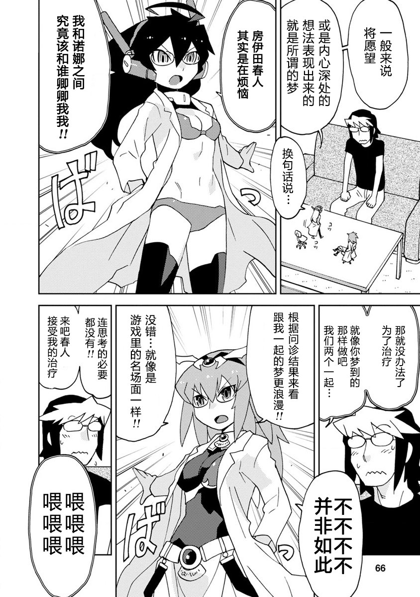 超可动女孩S韩漫全集-第05话无删减无遮挡章节图片 