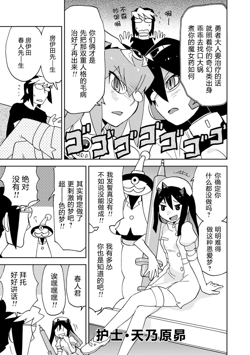 超可动女孩S韩漫全集-第05话无删减无遮挡章节图片 