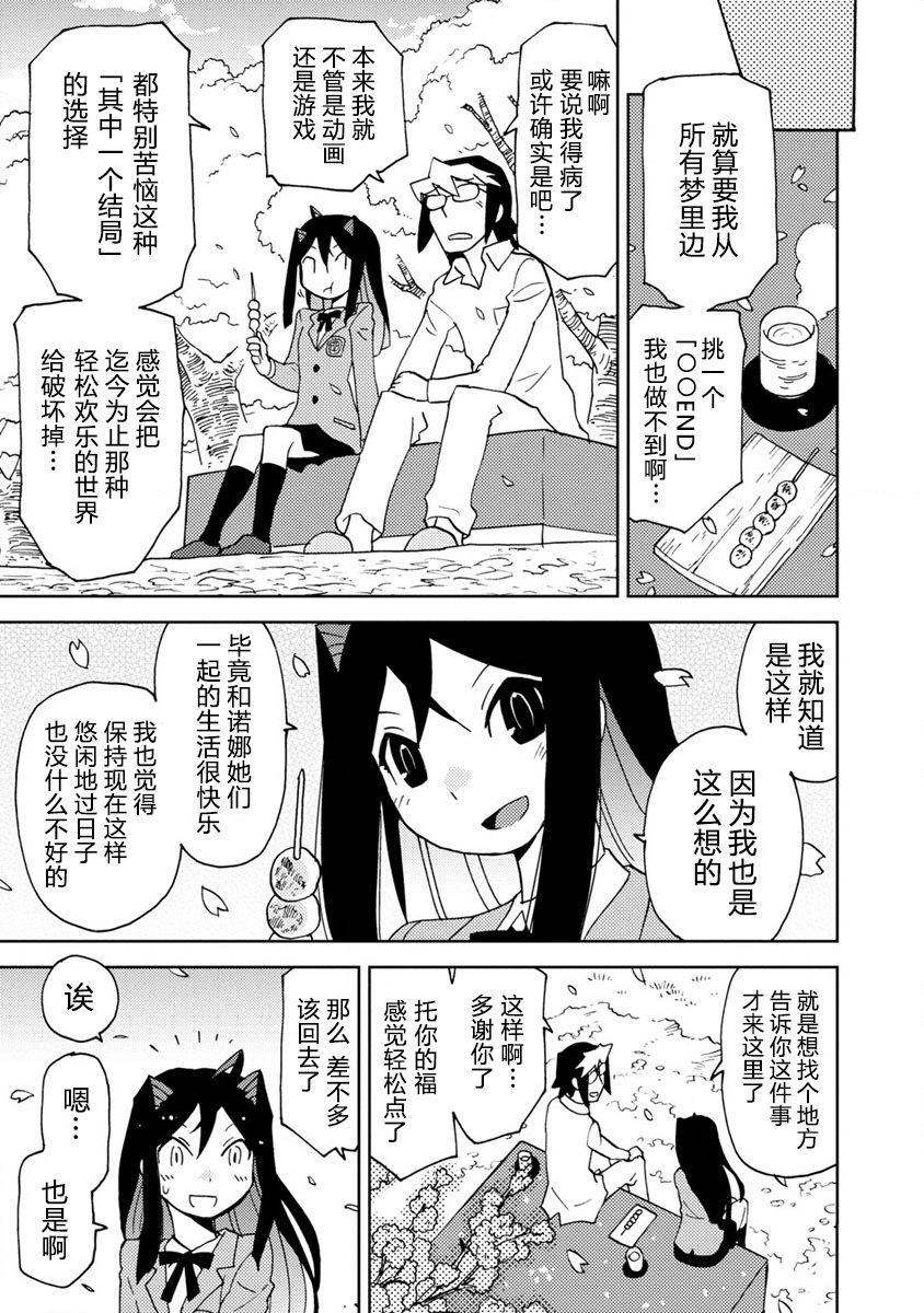 超可动女孩S韩漫全集-第05话无删减无遮挡章节图片 