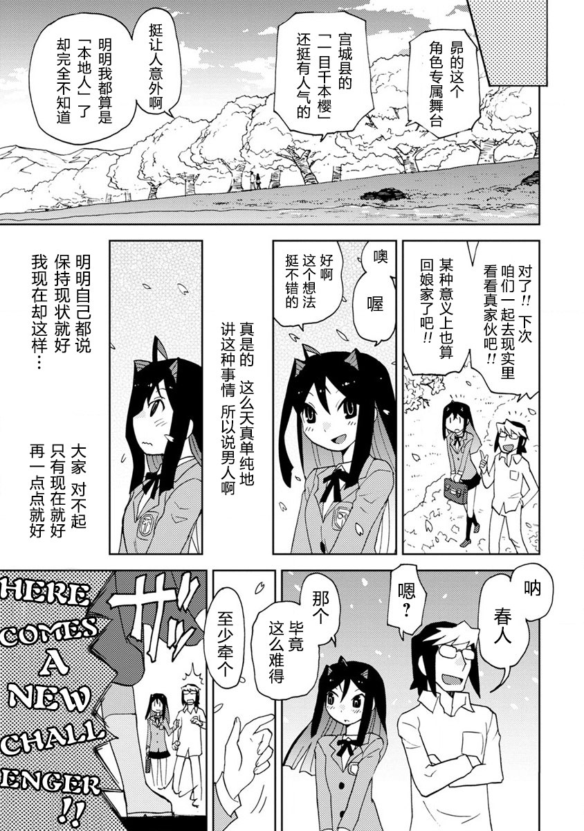 超可动女孩S韩漫全集-第05话无删减无遮挡章节图片 