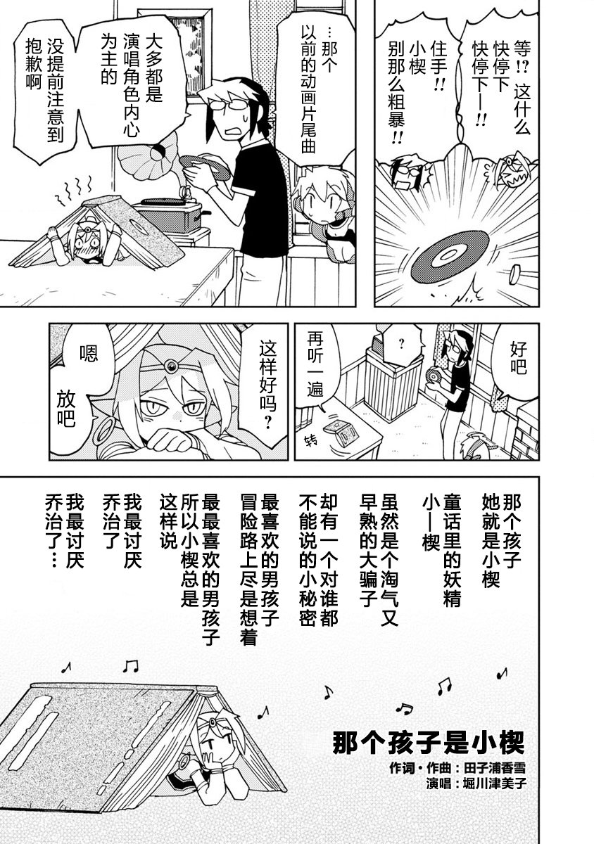 超可动女孩S韩漫全集-第06话无删减无遮挡章节图片 