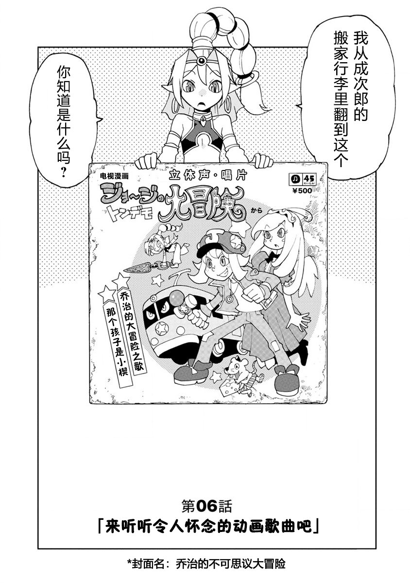 超可动女孩S韩漫全集-第06话无删减无遮挡章节图片 