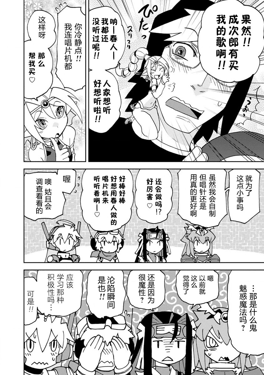 超可动女孩S韩漫全集-第06话无删减无遮挡章节图片 