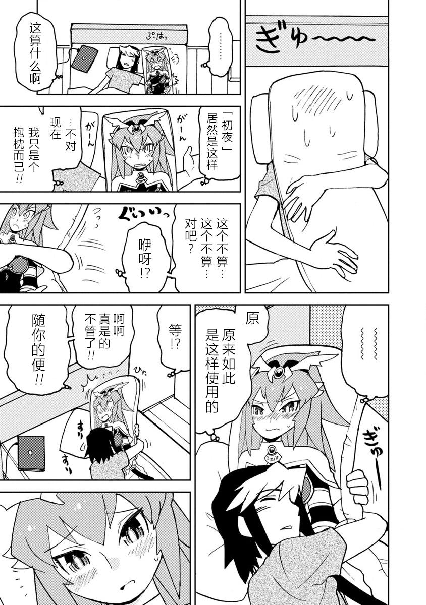 超可动女孩S韩漫全集-第07话无删减无遮挡章节图片 