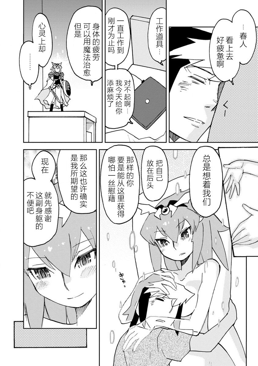 超可动女孩S韩漫全集-第07话无删减无遮挡章节图片 