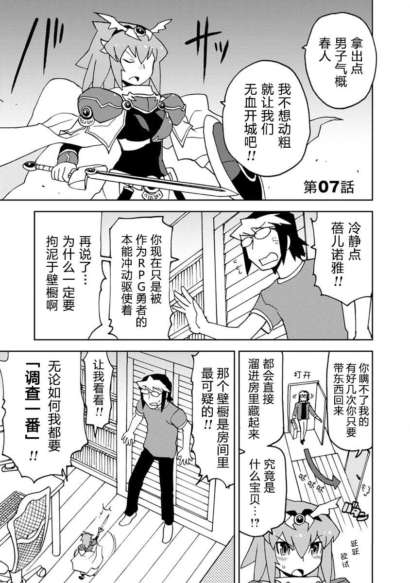 超可动女孩S韩漫全集-第07话无删减无遮挡章节图片 