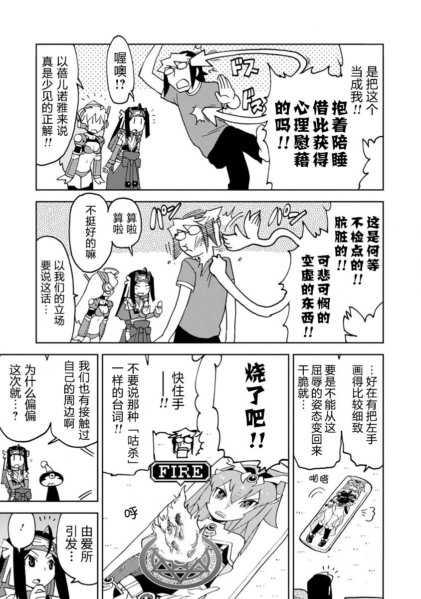 超可动女孩S韩漫全集-第07话无删减无遮挡章节图片 