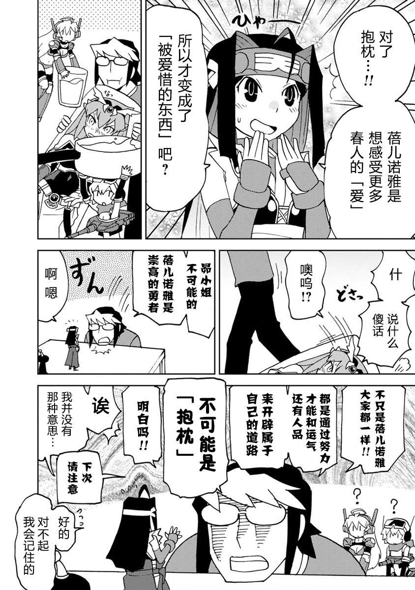 超可动女孩S韩漫全集-第07话无删减无遮挡章节图片 