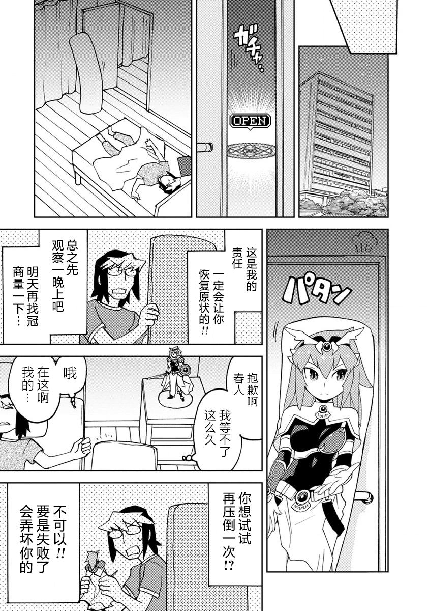 超可动女孩S韩漫全集-第07话无删减无遮挡章节图片 
