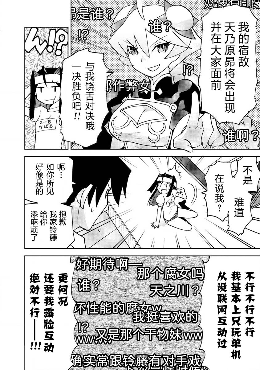 超可动女孩S韩漫全集-第08话无删减无遮挡章节图片 