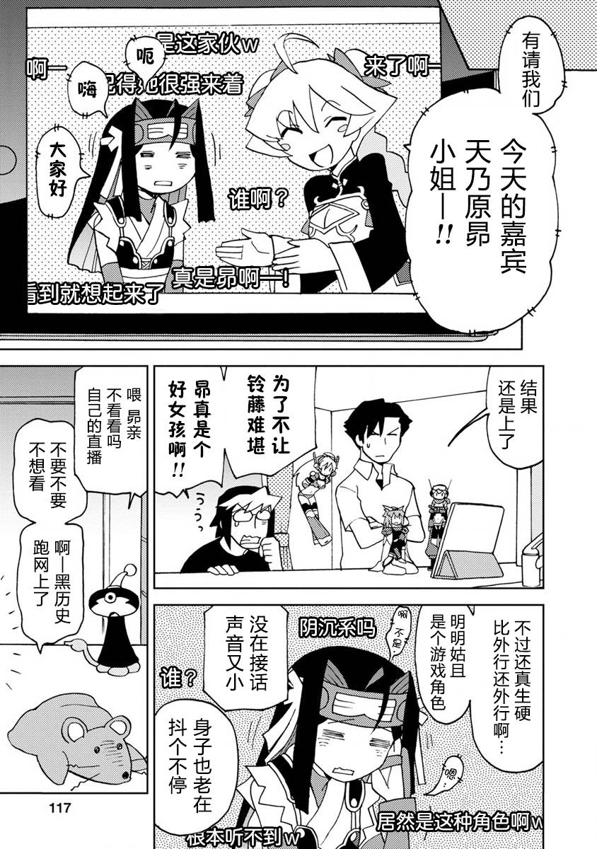 超可动女孩S韩漫全集-第08话无删减无遮挡章节图片 